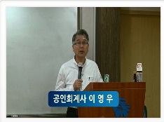 [제4강] 지출증빙 검토등